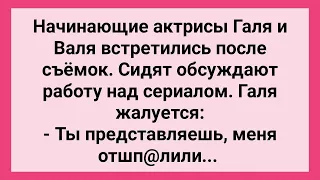 Как Галя и Валя Работу Обсуждали! Сборник Свежих Смешных Жизненных Анекдотов!