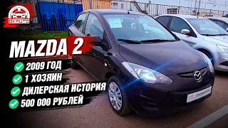 Mazda 2 надежный и компактный АВТО за 500 тысяч | Автоподбор OkAuto