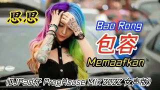 思思 - 包容 (DJ Pad仔女声版2022) Bao Rong【Memaafkan/ Forgive】- Lirik Pinyin Terjemahan Indonesia