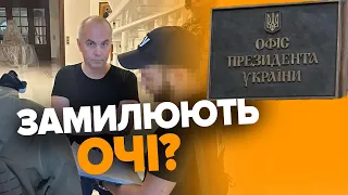 ЩО ЗАМОВЧУЄ ОФІС ПРЕЗИДЕНТА? Полювання на соціологів - ПОМСТА ЗЕЛЕНСЬКОГО? Олександр Кондратенко