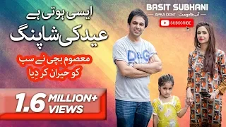 Aisi Hoti Hai Eid | Heart Touching Story | Basit Subhani