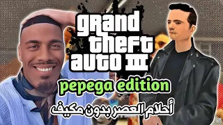 gta 3 pepega edition | يا كلاود إستيقظ أنه مجرد حلم 🤣😂💔