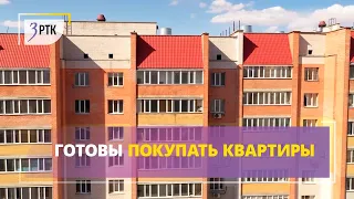 Читинцы готовы покупать квартиры, несмотря ни на что