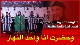 وحضرت انا واحد النهار ... يا قوم حضرة