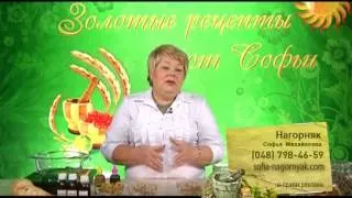 Цілитель Софія Нагорняк - Проблеми імунної системи