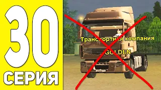 ПУТЬ БОМЖА НА БЛЕК РАША #30 - ГЛАВНЫЙ СЕКРЕТ ДАЛЬНОБОЙЩИКОВ НА BLACK RUSSIA RP! (CRMP MOBILE)