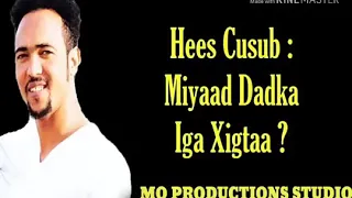 Abdirisak Anshax Hees Cusub Miyaad Dadka Iga xigtaa With lyrics