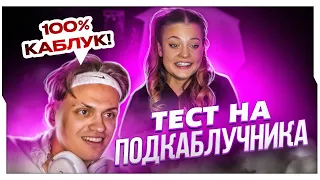 БУСТЕР - КАБЛУК? / БУСТЕР И ДИЛАРА ПРОХОДЯТ ТЕСТЫ / БУСТЕР ПРОШЕЛ ТЕСТ НА КАБЛУКА / BUSTER ROFLS