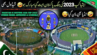 GOOD NEWS 🤩 Preparations for Asia Cup 2023 to begin in Lahore Latest Updates | Rafi Cricket Stadium