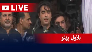 Live - Foreign Minister Bilawal Bhutto Zardari Speech at Swat - Geo News