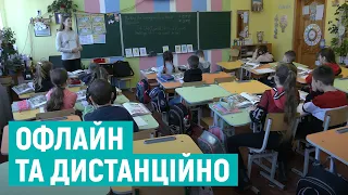 Офлайн та дистанційно: як навчаються діти у "помаранчевому" Рівному