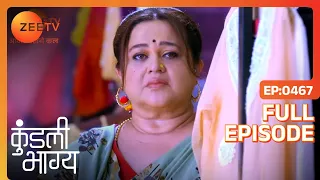 Sarla ने सुना Sherlyn की शादी का सच | Kundali Bhagya | Full Ep 467 | Zee TV | 19 Apr 2019