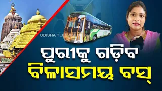 Jagannath Express Premium bus service to Puri to start soon