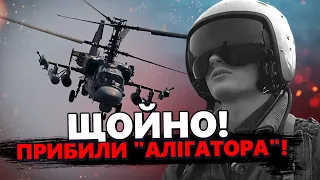 Вдале "ПОЛЮВАННЯ"! Знищено ЕЛІТНИЙ гелікоптер росіян / ТАКОГО окупанти НЕ ЧЕКАЛИ