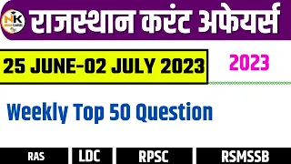25 JUNE-2 JULY 2023 WEEKLY TEST Rajasthan current Affairs in Hindi || RPSC, RSMSSB, RAS, 2nd Grade |