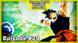 Dragon Ball Z Abridged Episode 29 (Морозный ожог)Русские субтитры