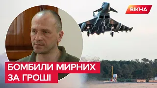 ⚡️ Я не дивився, мирні чи ні, я просто спускав курок" ПОЛОНЕНІ льотчики розповіли про свої злочини