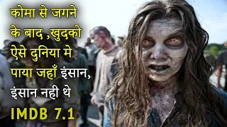 Apocalypse World Explained in Hindi | Rage Virus Explode Ending Explain हिंदी मे