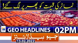 Geo News Headlines 02 PM | Inflation | PM Imran Khan | KP | PSL | PDM | Covid  | 13th Feb 2022