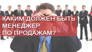 Oktell. Как оценить навыки менеджера по продажам?