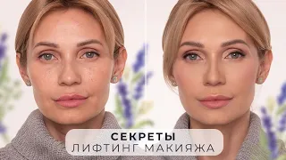 Секреты лифтинг-макияжа от Риши Крыловой