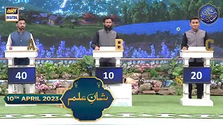 Shan-e- Sehr | Shan-e-Ilm | Waseem Badami | 10th April 2023