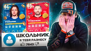 ЮТУБЕРЫ ПРОТИВ ПОДПИСЧИКОВ В NHL 23