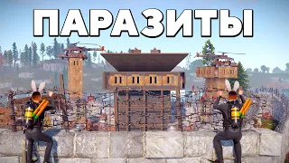 ПАРАЗИТ! 200 ДНЕЙ ВОЙНЫ С ОГРОМНЫМ КЛАНОМ "ВСАДНИКОВ" в РАСТ/RUST