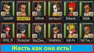 Встретились на жести  )) ка$перОК, Music Wars, Муз мехи, Жесть