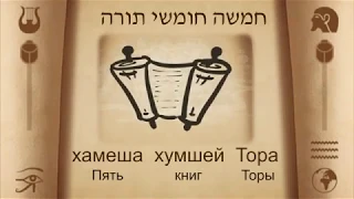 4  Эхад ми ёдэа, אחד מי יודע