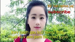 kwv ruam qau loj2 tawv2 thiaj muab kuv aim pem teb zoo2 nyob