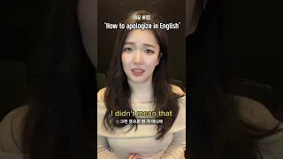 무조건 용서하게 만드는 🍎영어표현