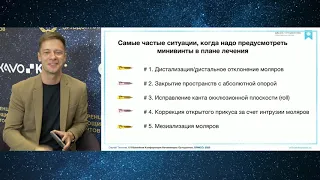 КНО 2020, Star trek V, Последний рубеж