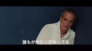 High-Rise official Japanese trailer (English Subtitles)