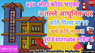 8 bedroom house design | Two storey house with Full Estimate