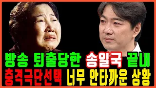 배우 송일국 결국 안타까운 소식..어쩌다가 이런일이