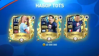 ВЫПАЛ МЕССИ??112 OVR??! ОТКРЫТИЕ ПАКОВ В ФИФА МОБАЙЛ!!!