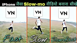 Slow Fast Motion Video Kaise Banaye | VN app | Slow Fast Motion Video Editing in VN app | VN editing