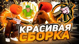 КРАСИВАЯ СБОРКА НА НАМАЛЬСК РП БЕЗ КРАШЕЙ (GTA CRMP) #намальск