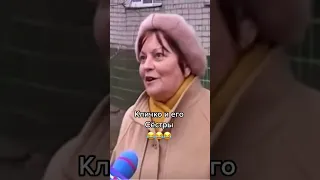 КЛИЧКО И ЕГО СЁСТРА😀😀😀😀😀 #shorts