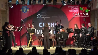 Kalyna Folk Group | Дежавю | кавер Артем Пивоваров