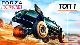 ВЛЕТАЮ НА ТОП-1!!! БЕЗУМНЫЕ ВЫШИБАЛЫ В FORZA HORIZON 4 ELIMINATOR