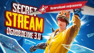 БЕРУ ЗАВОЕВАТЕЛЯ В СОЛО С ВЕБКОЙ В ПАБГ МОБАЙЛ💀СЕКРЕТ PUBG MOBILE СТРИМ SECRET