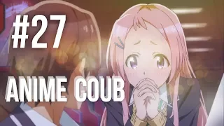 🔴 #27 +18[ANIME COUB / АНИМЕ КОУБ] АНИМЕ ПРИКОЛЫ ПОД МУЗЫКУ | Anime Crack