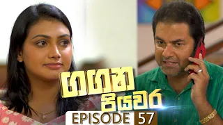 Gangana Piyawara | Episode 57 - (2022-08-19) | ITN