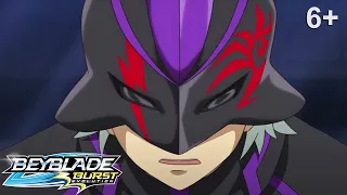 Beyblade Burst русский | сезон 2 | Эпизод 17 | Теневая магия! Змеиная яма!