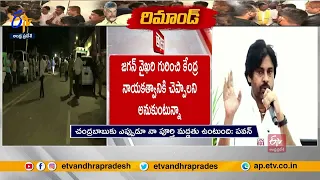 చంద్రబాబుకే నా మద్దతు: పవన్‌ | My Support Will Continue To Chandrababu:  Pawan Kalyan | ACB Court