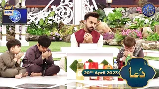 Qaseeda Burda Shareef & Dua | Mufti Sohail Raza Amjadi | Waseem Badami | 20th April 2023 #shaneiftar