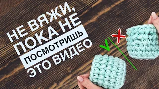 Самые популярные ОШИБКИ в вязании крючком☝. ПРОВЕРЬ СЕБЯ!  Лайфхаки вязания крючком. Вяжем красиво