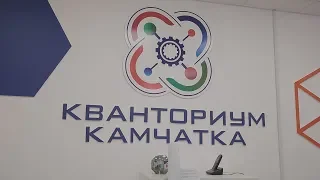 Школьные уроки в Кванториуме